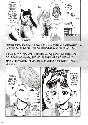 In Sangoku Musou Page #19