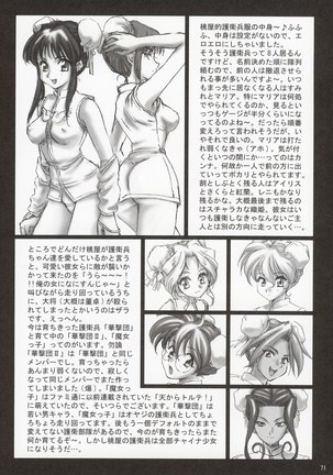 In Sangoku Musou - Page 70
