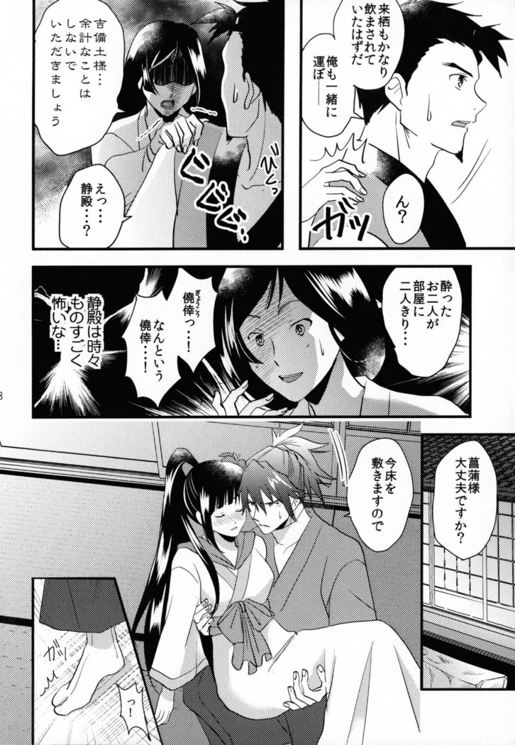 By your side