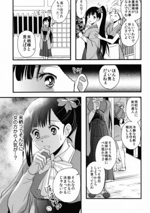 By your side Page #40