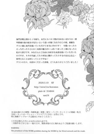 By your side Page #65