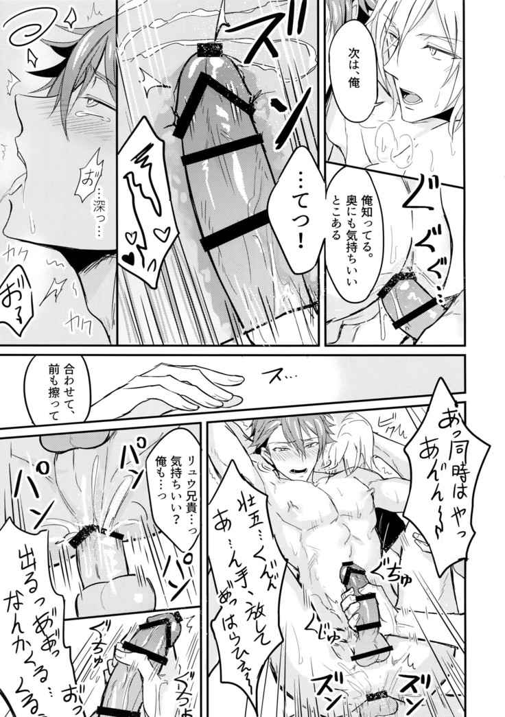 Oshiete! Tsunashi-san - Ryuu Aniki