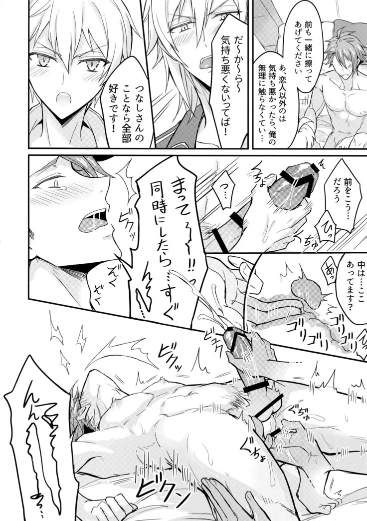 Oshiete! Tsunashi-san - Ryuu Aniki