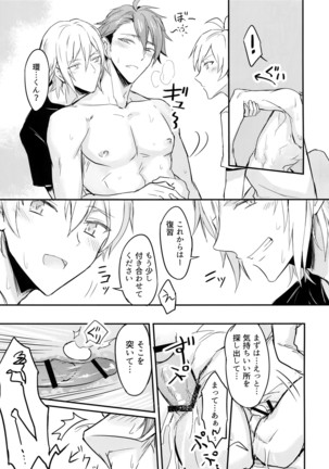 Oshiete! Tsunashi-san - Ryuu Aniki Page #20