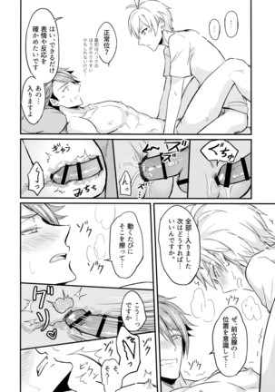 Oshiete! Tsunashi-san - Ryuu Aniki Page #13