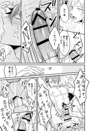 Oshiete! Tsunashi-san - Ryuu Aniki Page #22