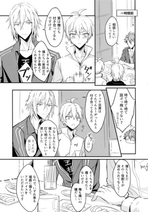 Oshiete! Tsunashi-san - Ryuu Aniki Page #4