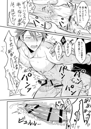 Oshiete! Tsunashi-san - Ryuu Aniki Page #19