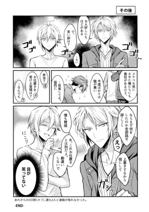 Oshiete! Tsunashi-san - Ryuu Aniki Page #24