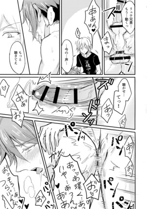 Oshiete! Tsunashi-san - Ryuu Aniki Page #18