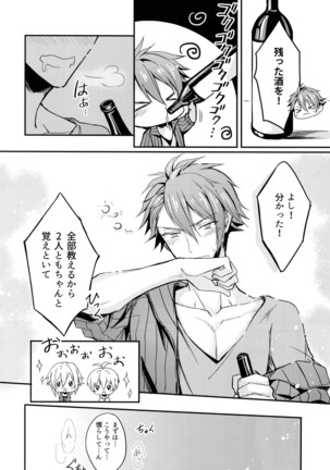 Oshiete! Tsunashi-san - Ryuu Aniki Page #7