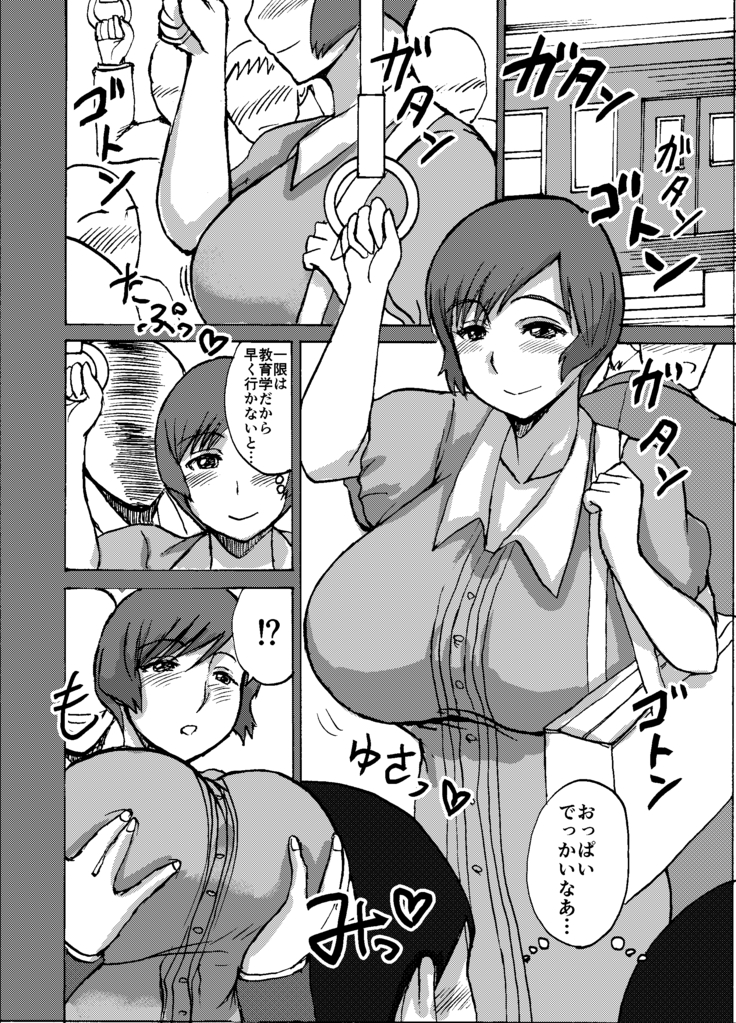 エツ子さんはこの脱衣麻雀勝負で自分の将来を取り戻す -中編-