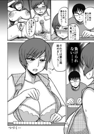 エツ子さんはこの脱衣麻雀勝負で自分の将来を取り戻す -中編- Page #25