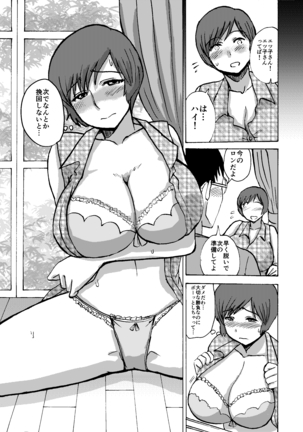 エツ子さんはこの脱衣麻雀勝負で自分の将来を取り戻す -中編- - Page 24