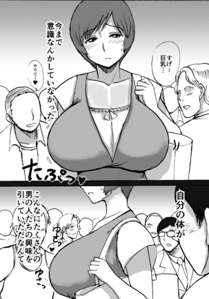 エツ子さんはこの脱衣麻雀勝負で自分の将来を取り戻す -中編- Page #13
