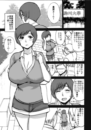 エツ子さんはこの脱衣麻雀勝負で自分の将来を取り戻す -中編- Page #6