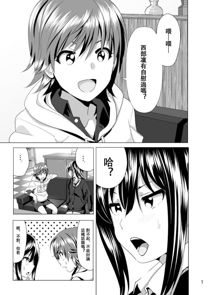 Nee Shiburin tte