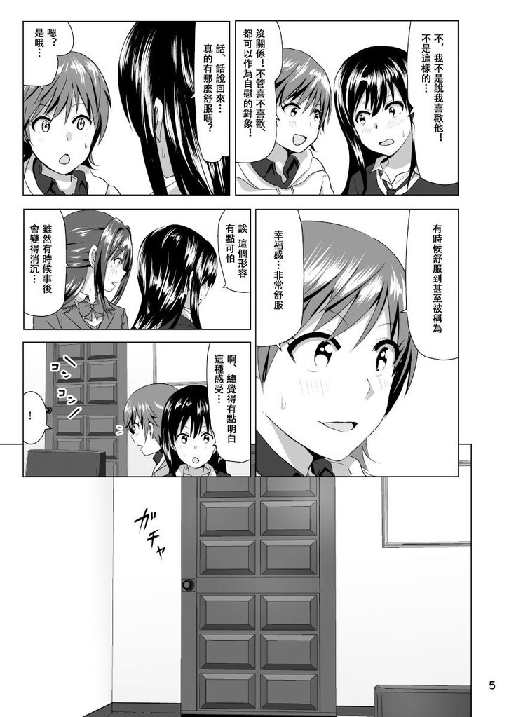 Nee Shiburin tte