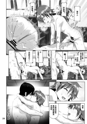 Nee Shiburin tte Page #30