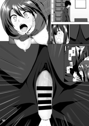 Nee Shiburin tte Page #16
