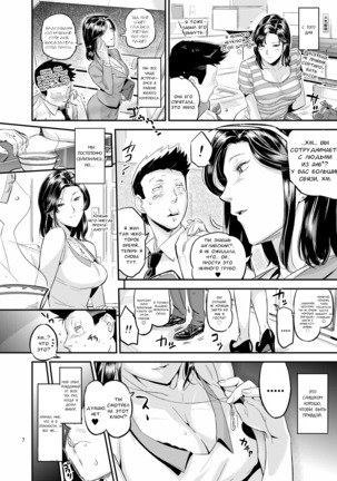 Otonari-san no Otoshikata | How to Seduce Your Neighbor - Page 15