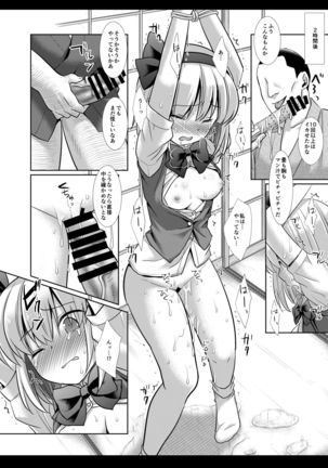 Touhou Ryoujoku 46 Youmu Page #15