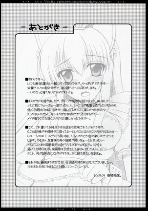 C.C. ni "Goshujin-sama" to Iwareta Karani wa Nekomimi Maid ni Suru Shikanai Janai ka! - Page 12