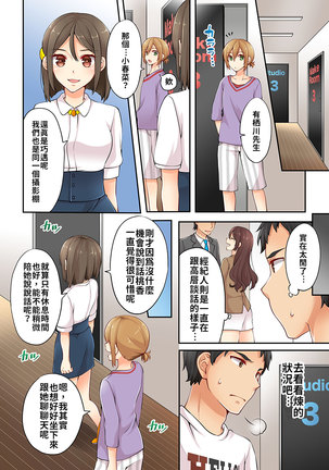 Arisugawa Ren tte Honto wa Onna nanda yo ne. | 有栖川煉其實是女生對吧。 1~5 Page #42