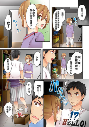 Arisugawa Ren tte Honto wa Onna nanda yo ne. | 有栖川煉其實是女生對吧。 1~5 Page #43