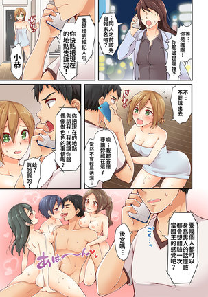 Arisugawa Ren tte Honto wa Onna nanda yo ne. | 有栖川煉其實是女生對吧。 1~5 Page #14