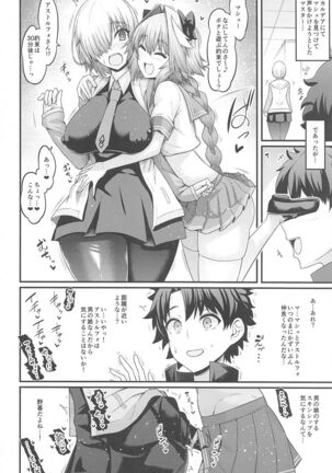 saoyakuasutorufuokyungaonnaeireitoetchishimakuruhon Page #3