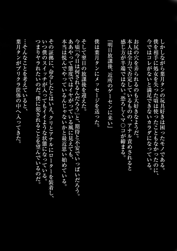 調教！折檻！マヂ屈辱！あーしビッチに堕ちたんだけどぉ