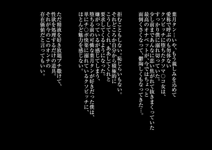 調教！折檻！マヂ屈辱！あーしビッチに堕ちたんだけどぉ