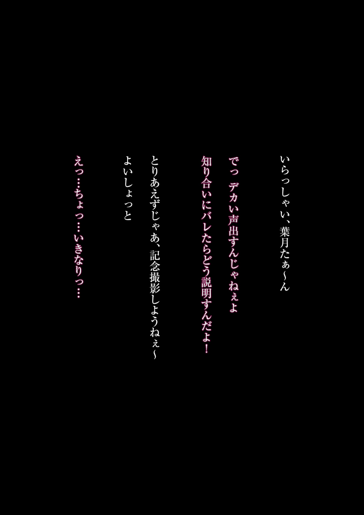 調教！折檻！マヂ屈辱！あーしビッチに堕ちたんだけどぉ