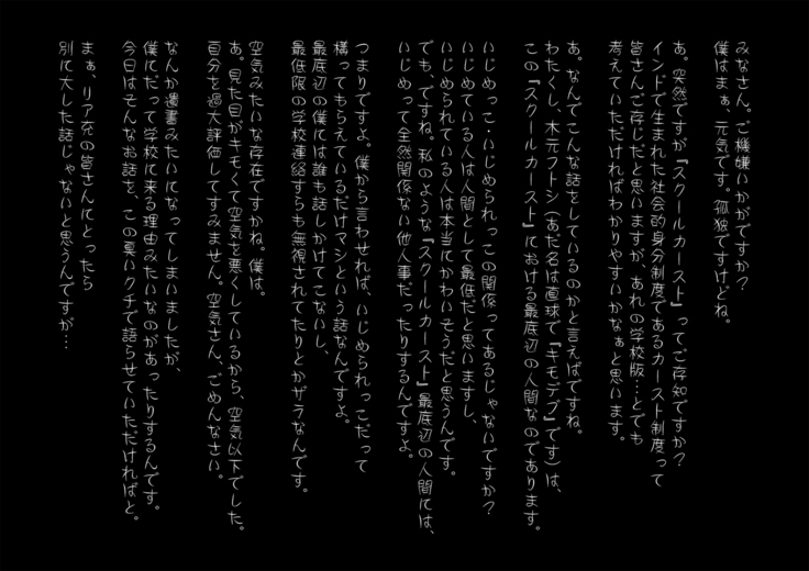 調教！折檻！マヂ屈辱！あーしビッチに堕ちたんだけどぉ