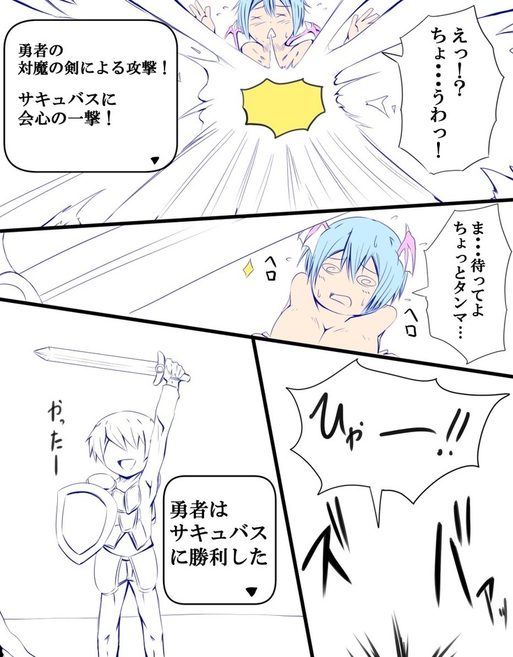 RPG風な搾精サキュバス