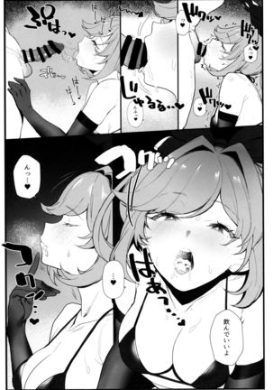 Clarisse-chan to Ichaicha Suru Hon 2 Page #7