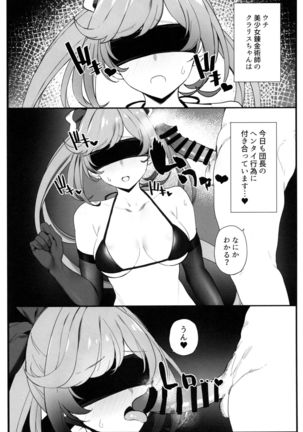 Clarisse-chan to Ichaicha Suru Hon 2 - Page 3