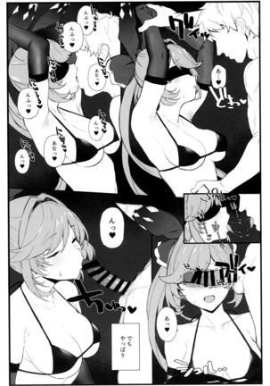 Clarisse-chan to Ichaicha Suru Hon 2 Page #5