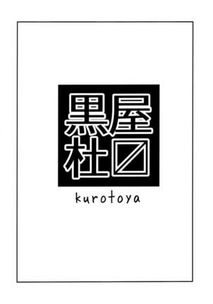 Mihiraki 2 Koma Mono Page #15