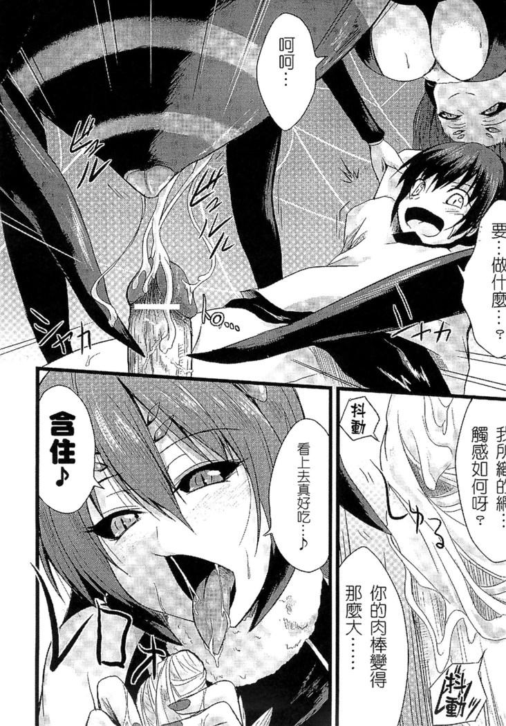 魔物娘樂園2