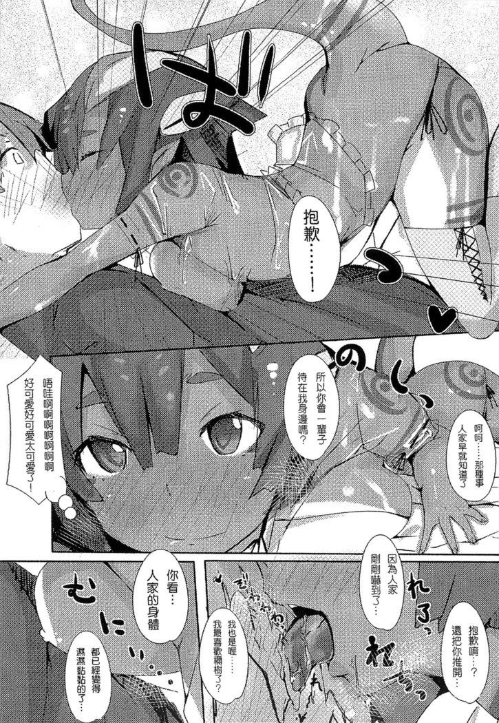 魔物娘樂園2