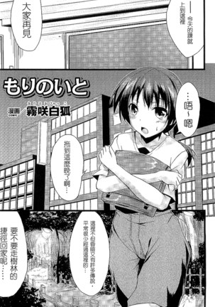 魔物娘樂園2 Page #146