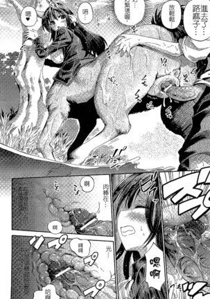 魔物娘樂園2 Page #60