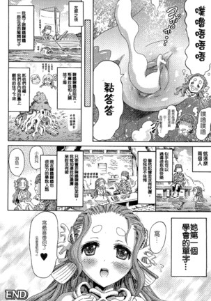 魔物娘樂園2 Page #46