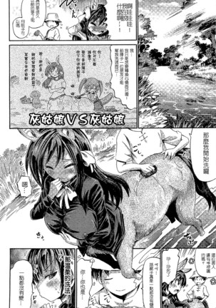 魔物娘樂園2 Page #52