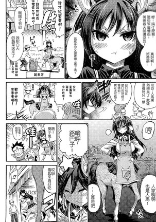 魔物娘樂園2 Page #48