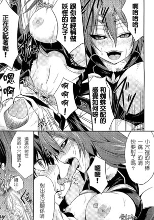 魔物娘樂園2 Page #158