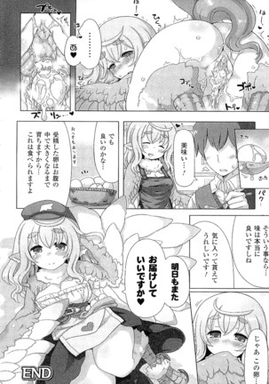 魔物娘樂園2 Page #97