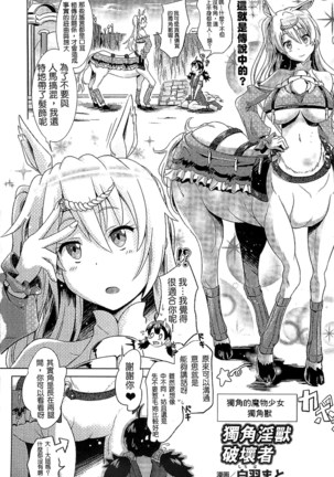 魔物娘樂園2 Page #99